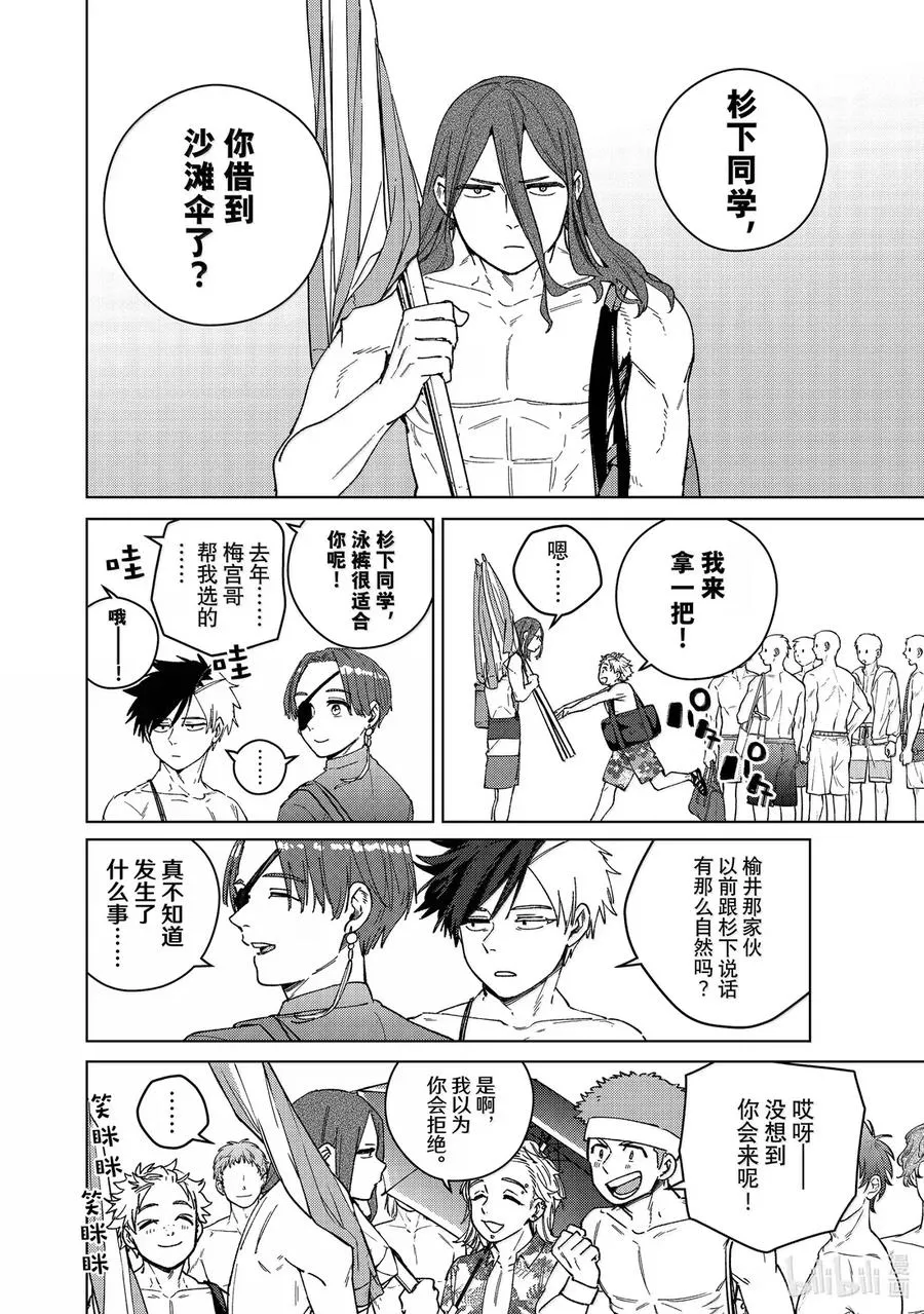 169 暑假 第8页