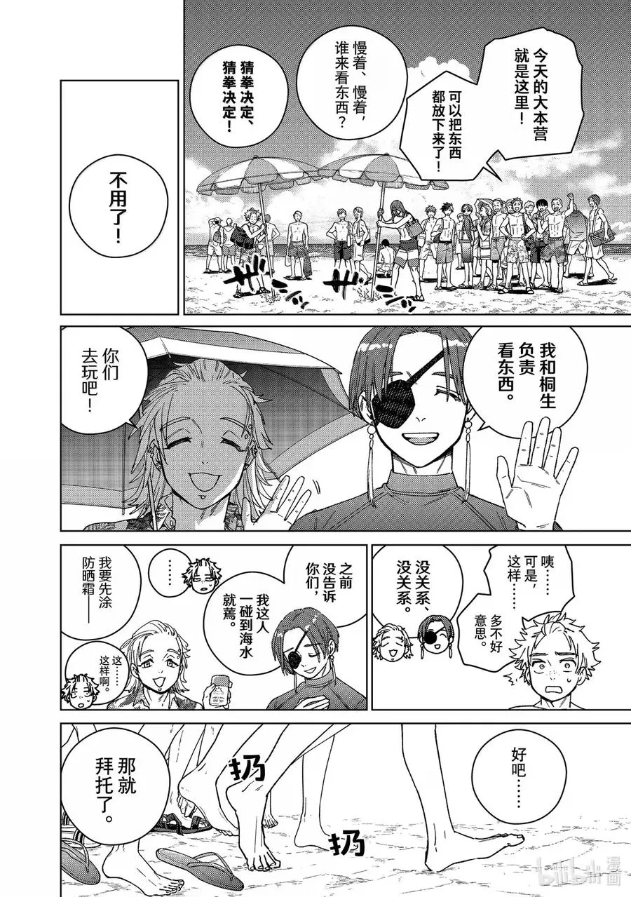 169 暑假 第10页