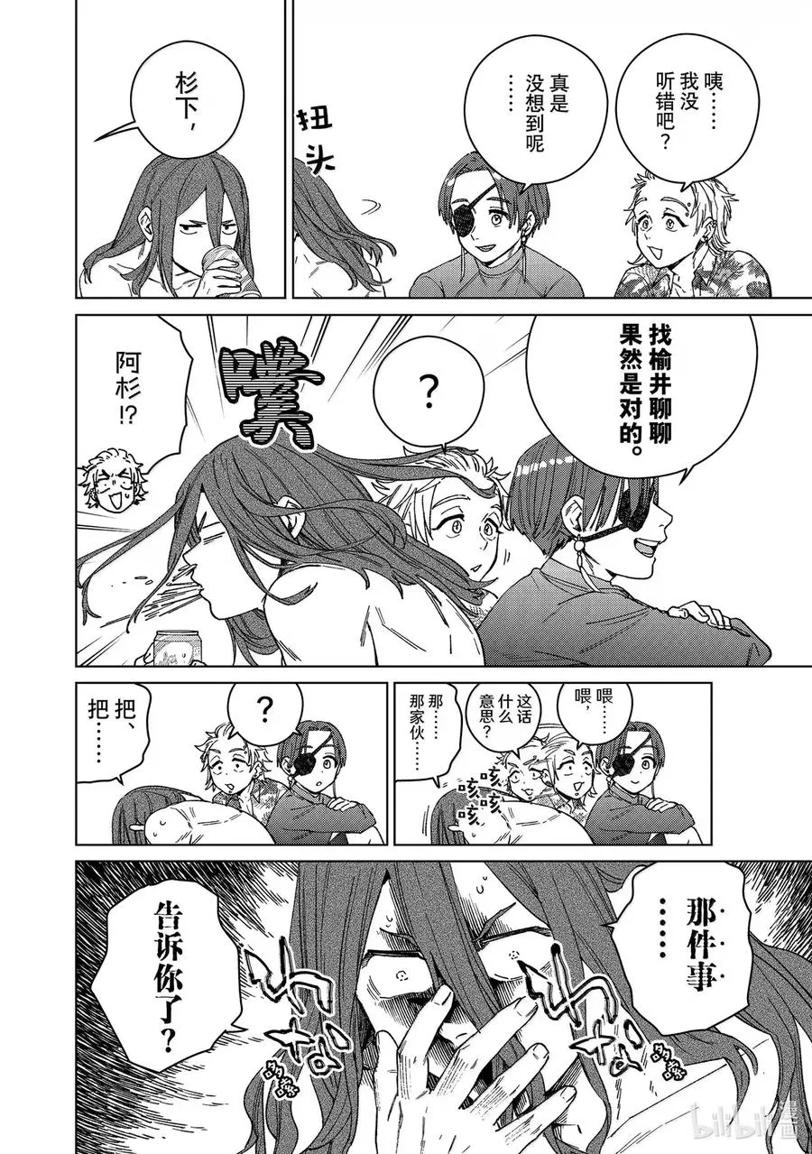 169 暑假 第14页