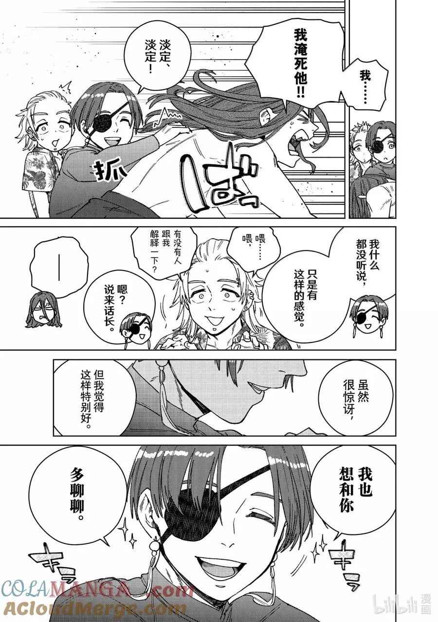 169 暑假 第15页