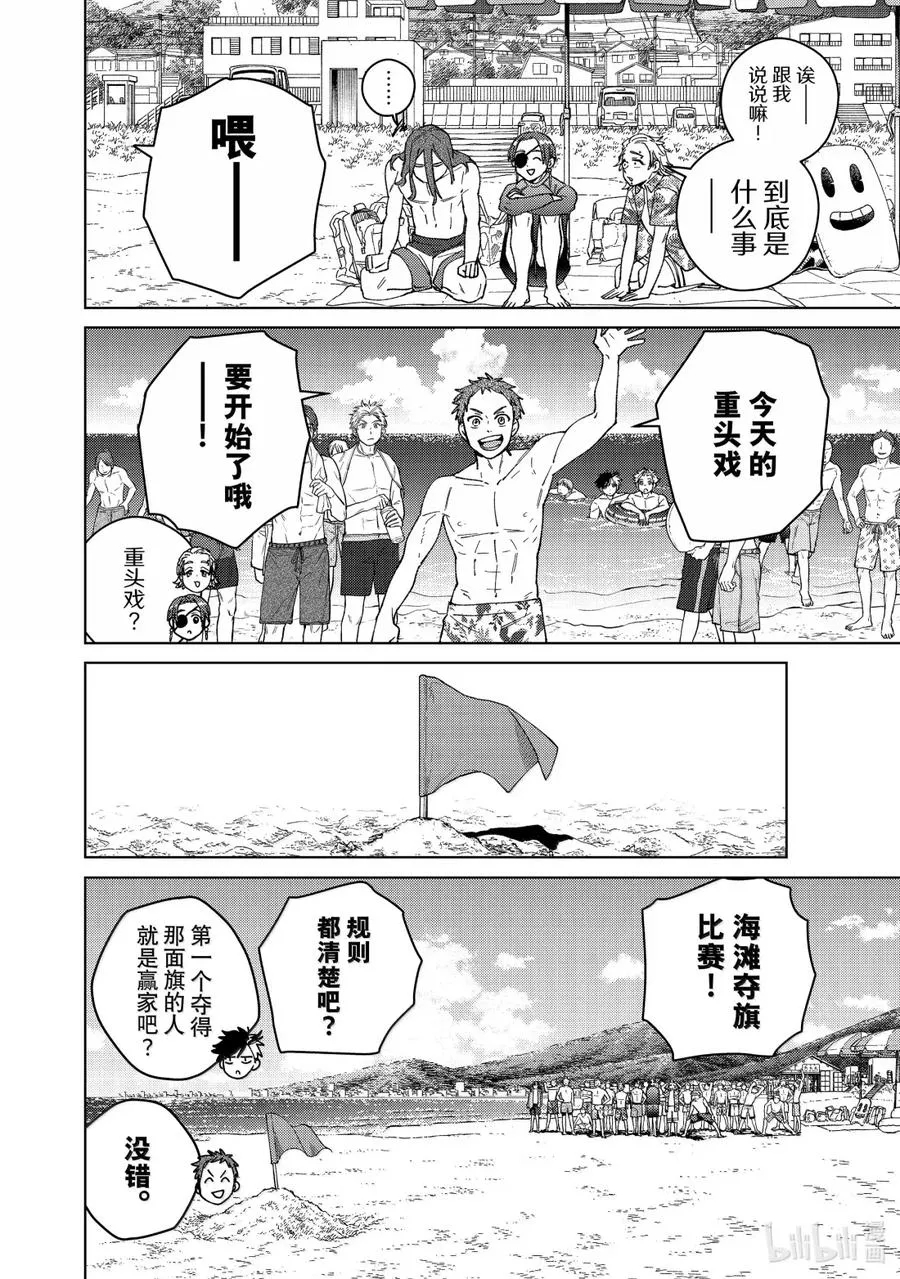 169 暑假 第16页