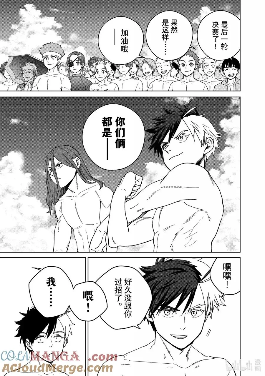 169 暑假 第19页