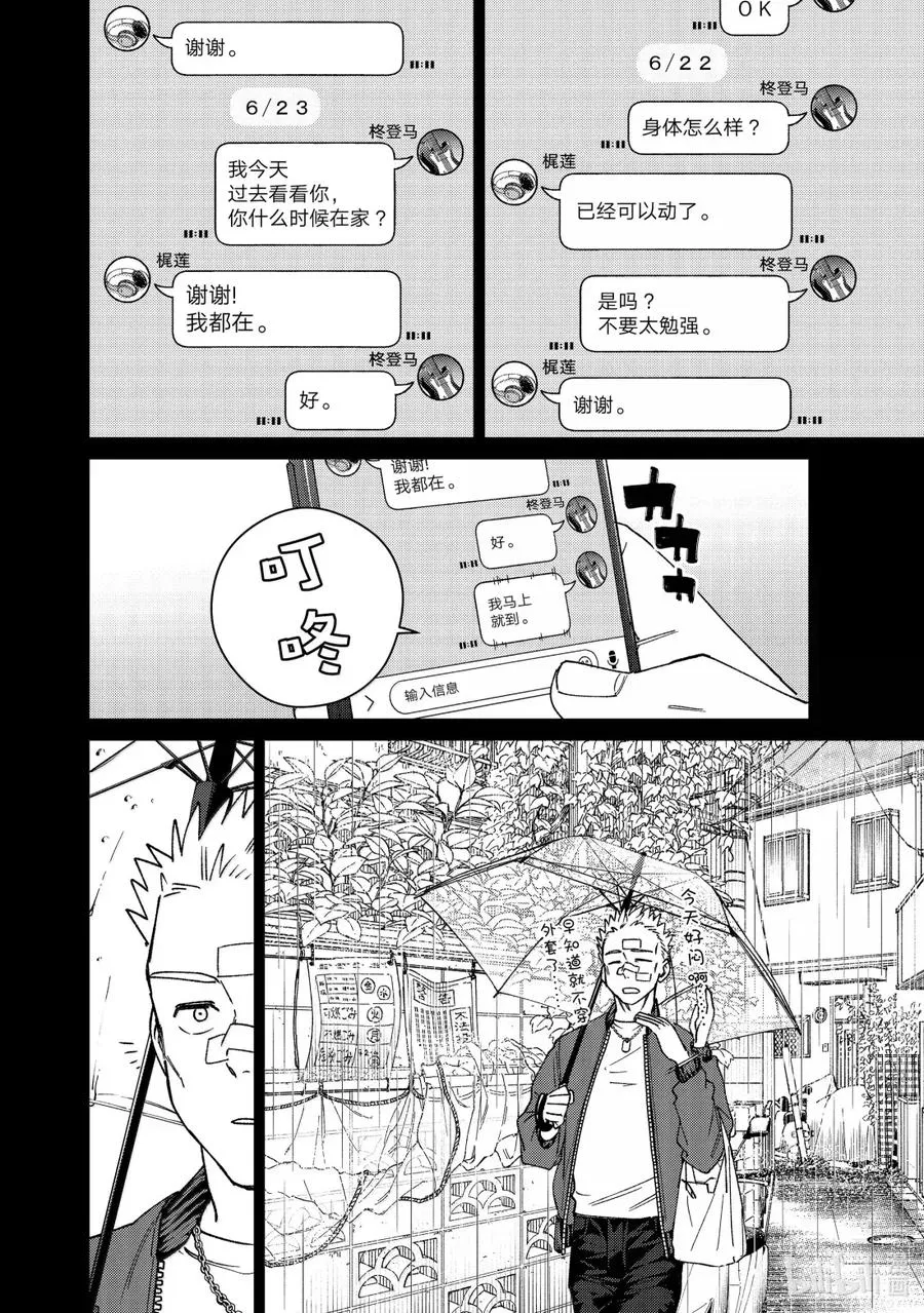 170 重燃斗志 第6页