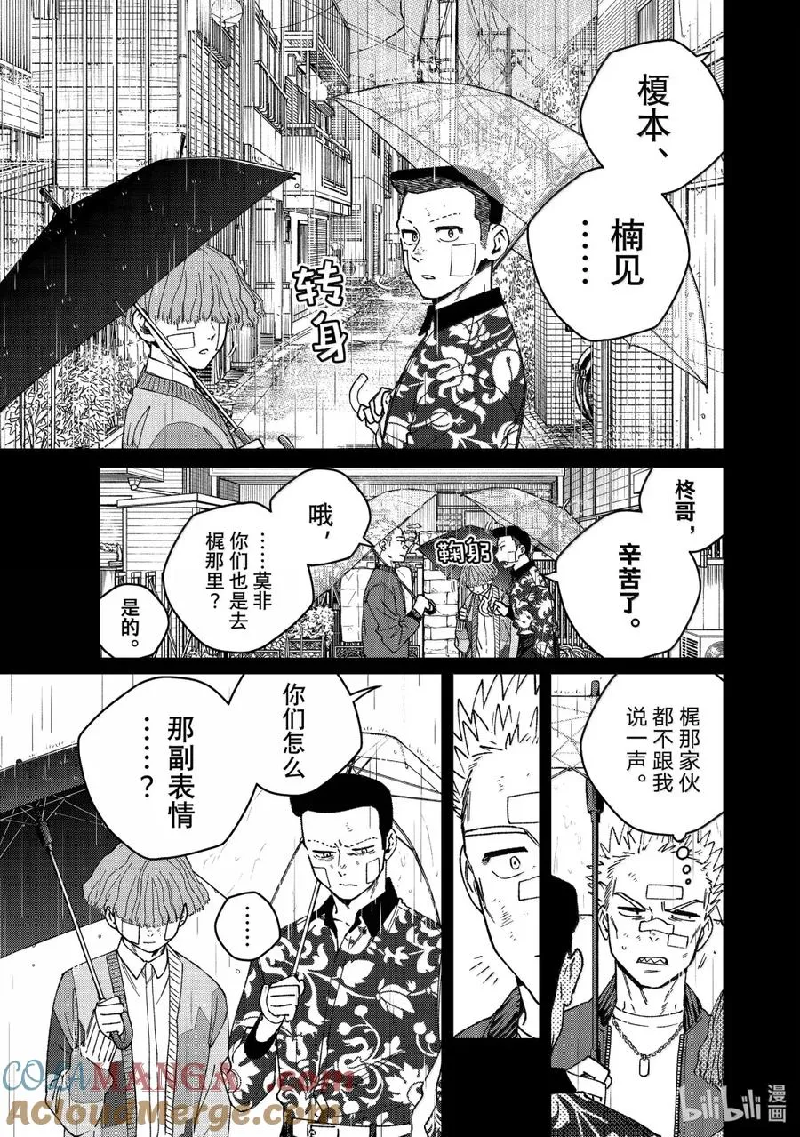 170 重燃斗志 第7页