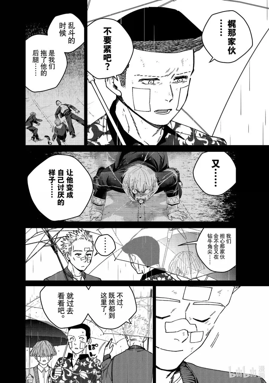 170 重燃斗志 第8页