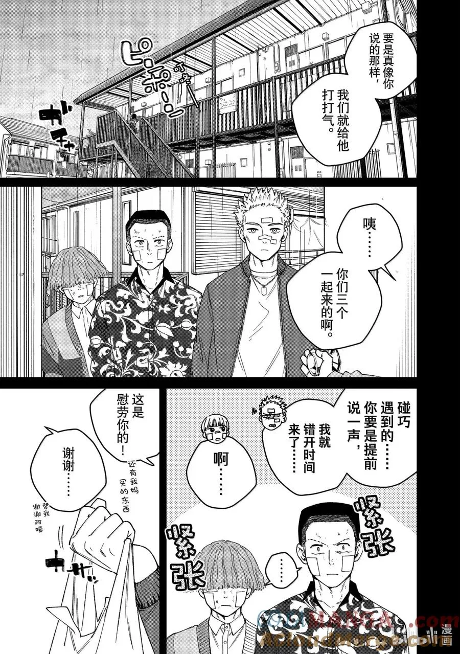 170 重燃斗志 第9页