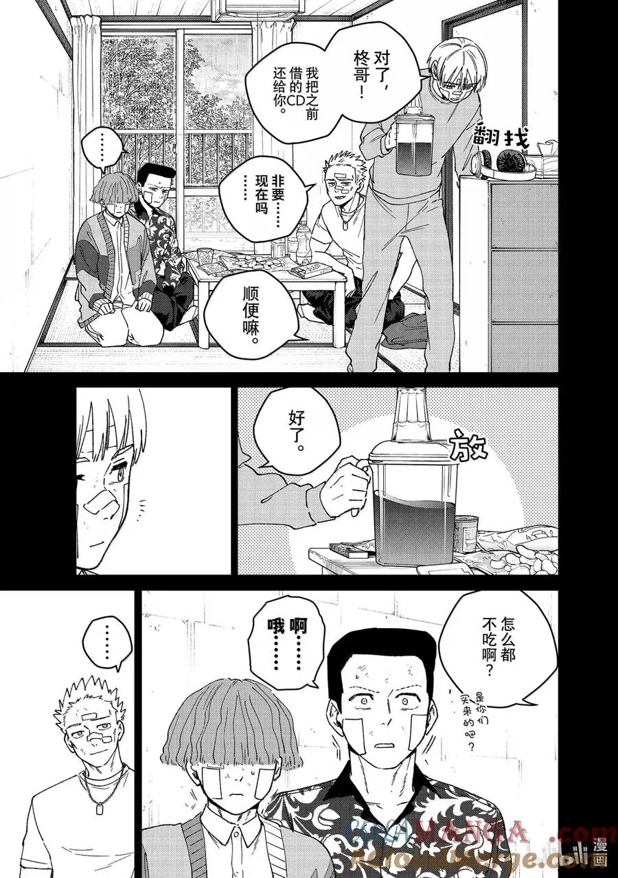 170 重燃斗志 第11页