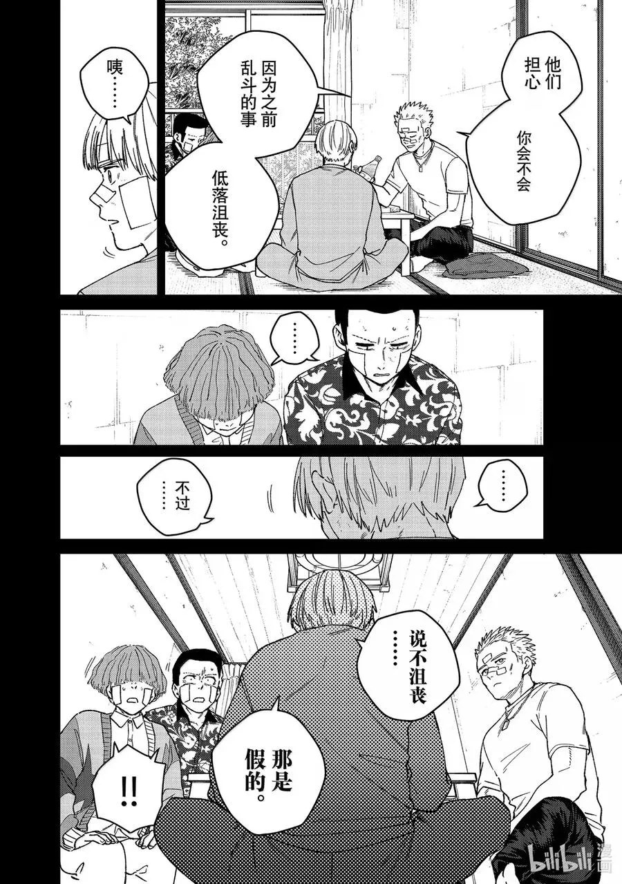 170 重燃斗志 第12页