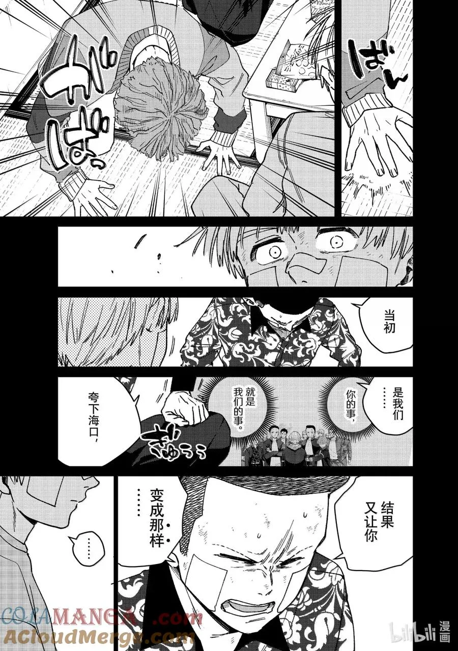 170 重燃斗志 第13页
