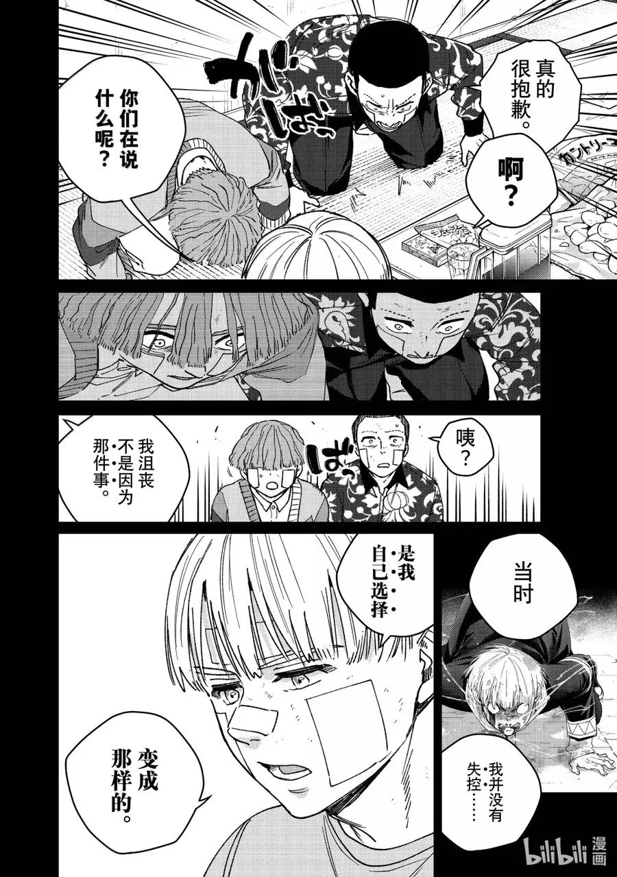 170 重燃斗志 第14页