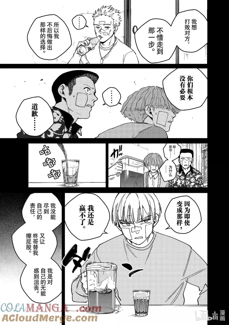 170 重燃斗志 第15页