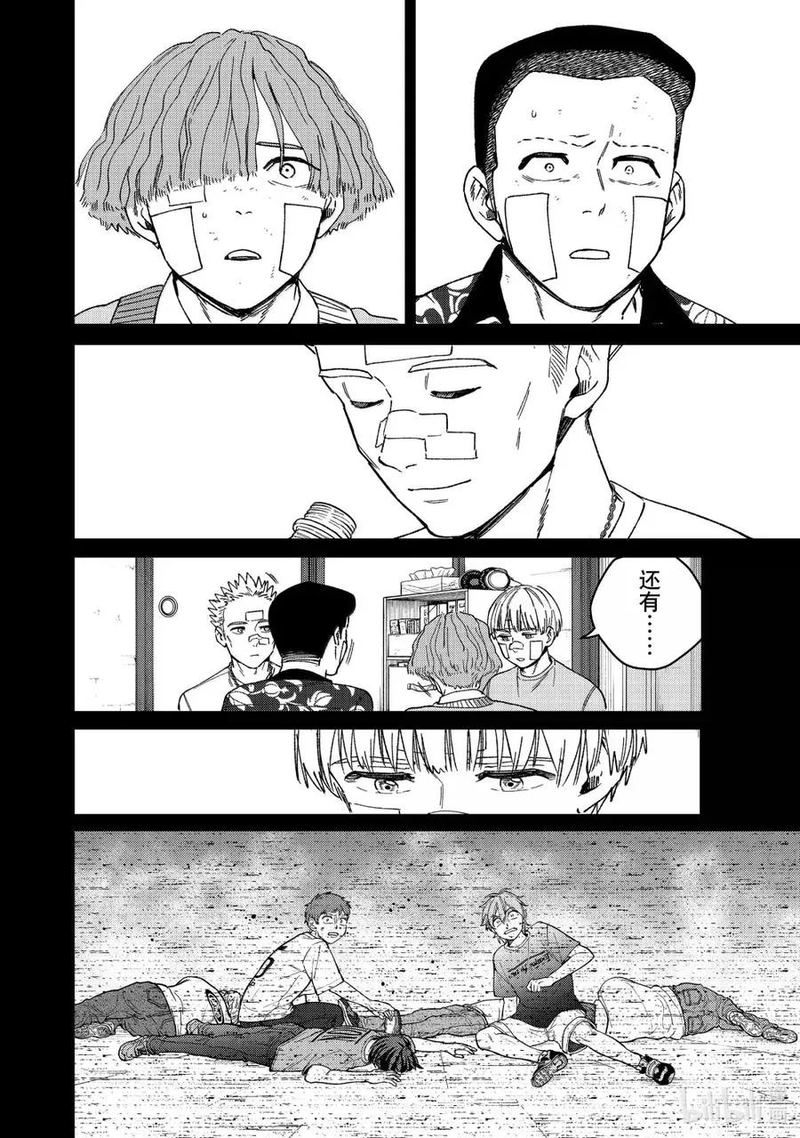 170 重燃斗志 第16页