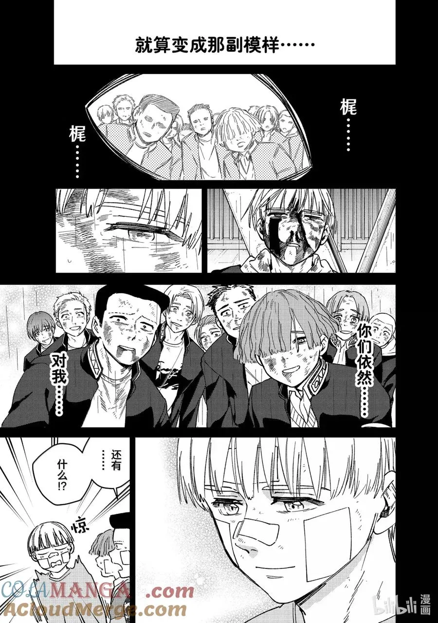 170 重燃斗志 第17页