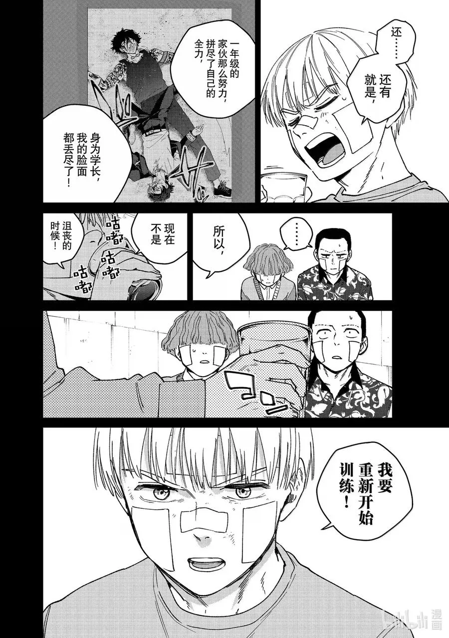 170 重燃斗志 第18页