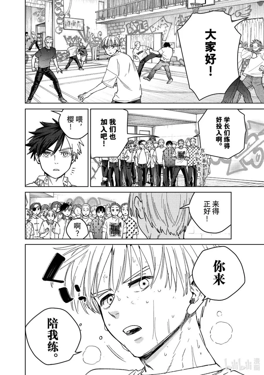 170 重燃斗志 第20页