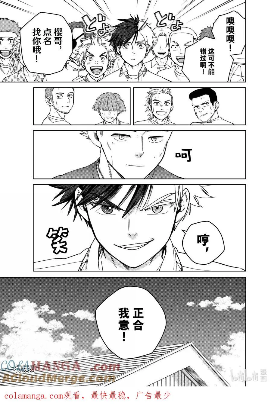 170 重燃斗志 第21页