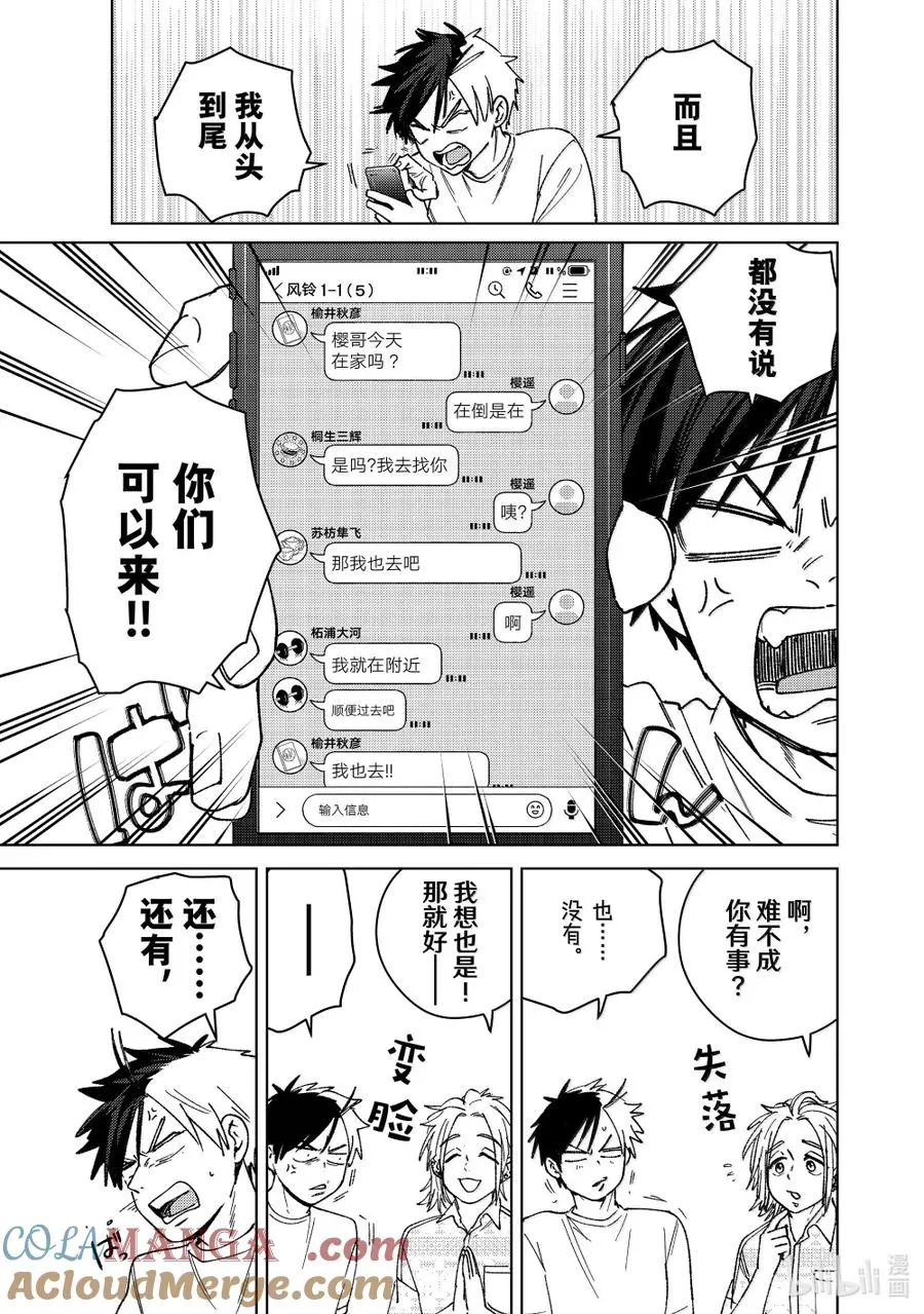 171 欢聚 第3页