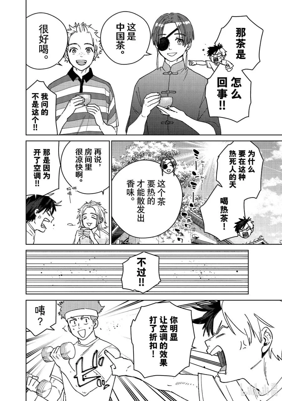 171 欢聚 第4页