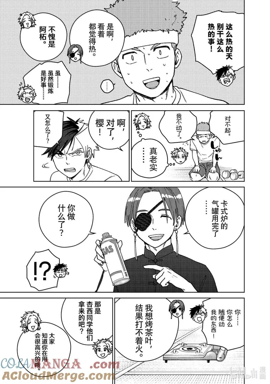 171 欢聚 第5页