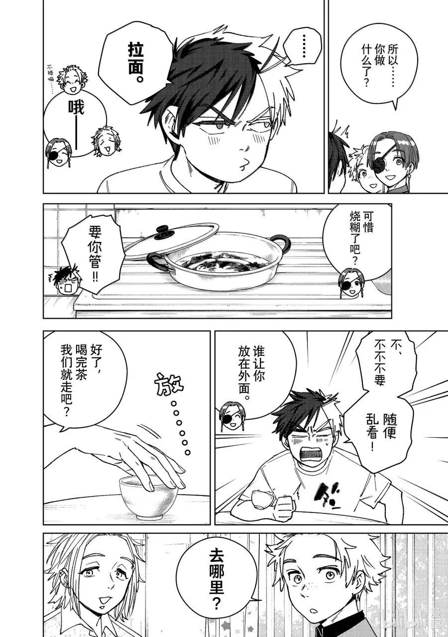 171 欢聚 第6页