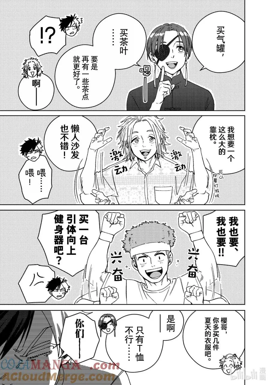 171 欢聚 第7页
