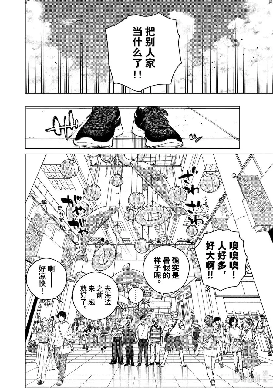 171 欢聚 第8页