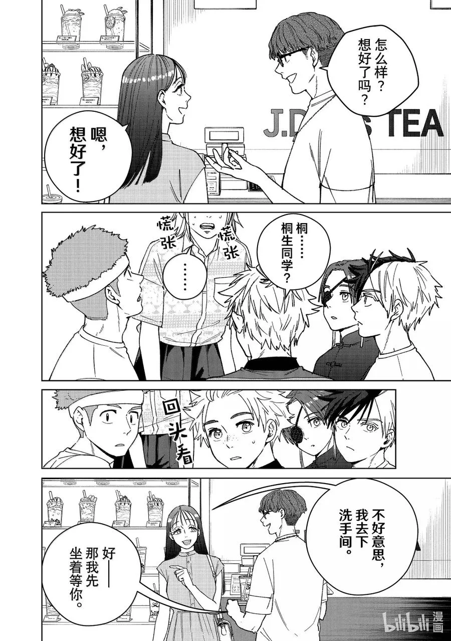 171 欢聚 第12页