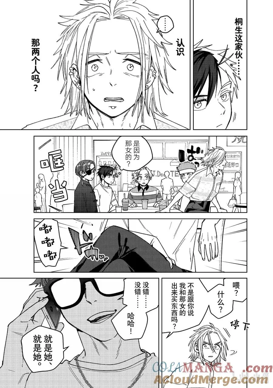 171 欢聚 第13页