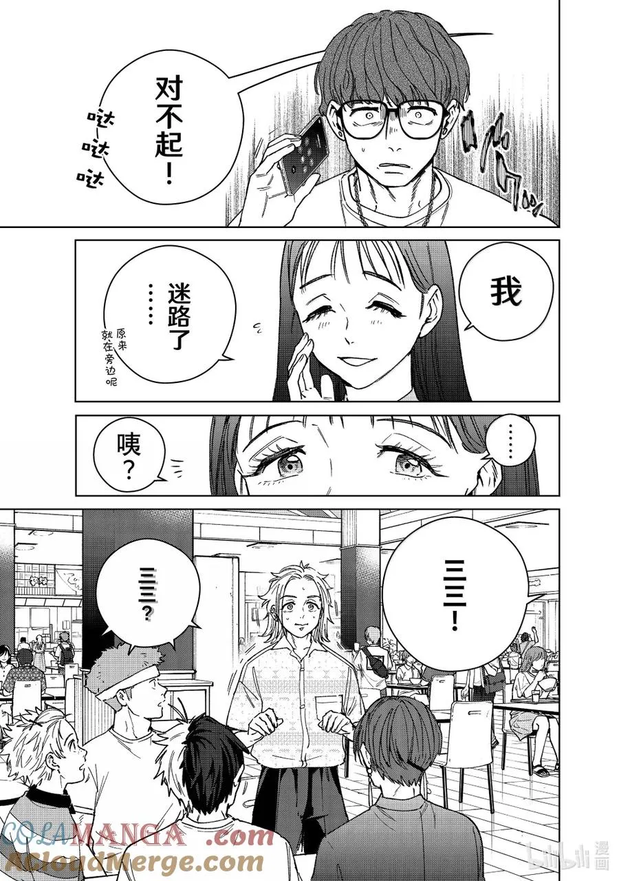171 欢聚 第17页