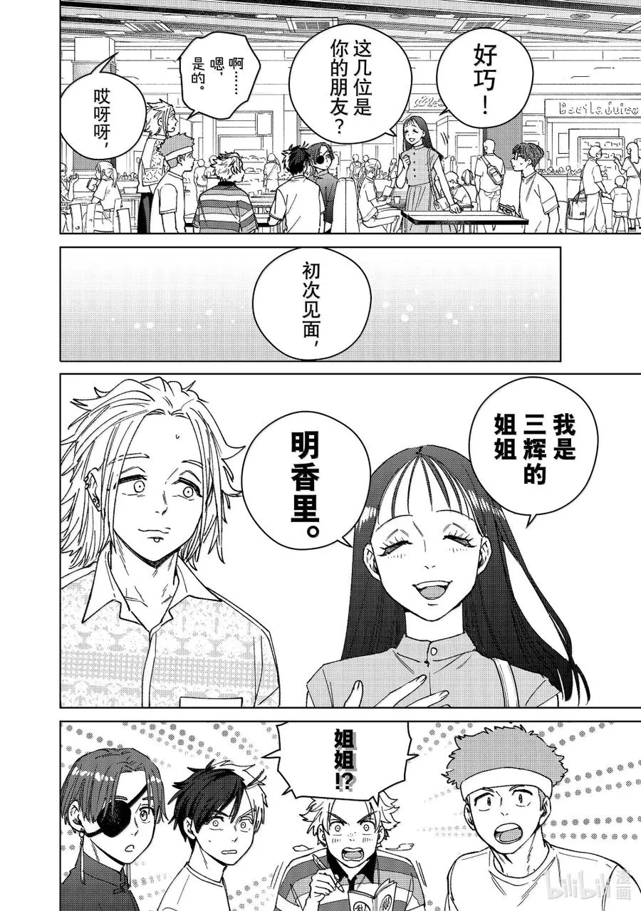 171 欢聚 第18页