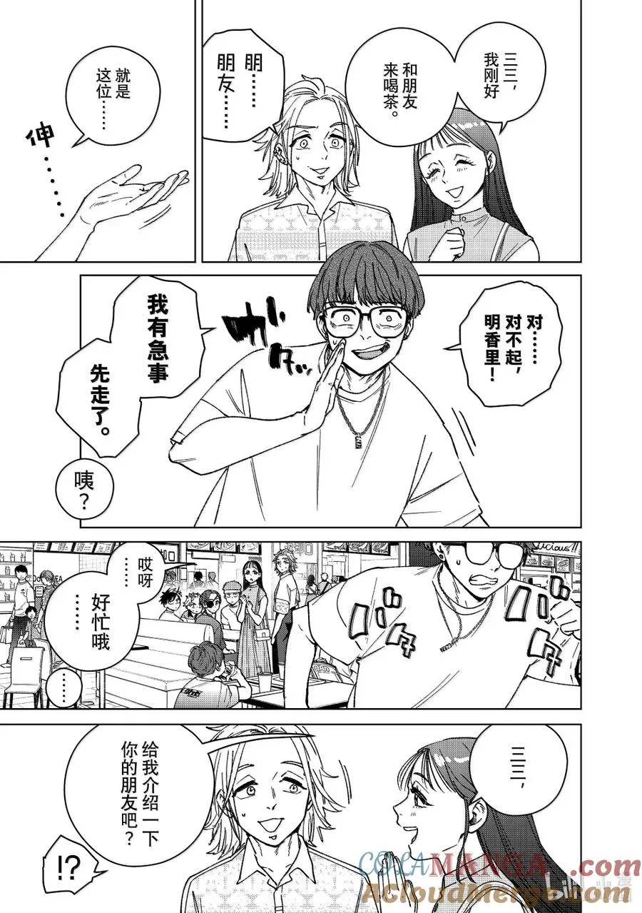 171 欢聚 第19页