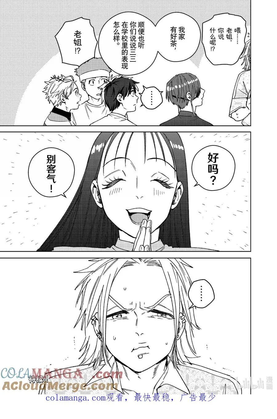 171 欢聚 第21页