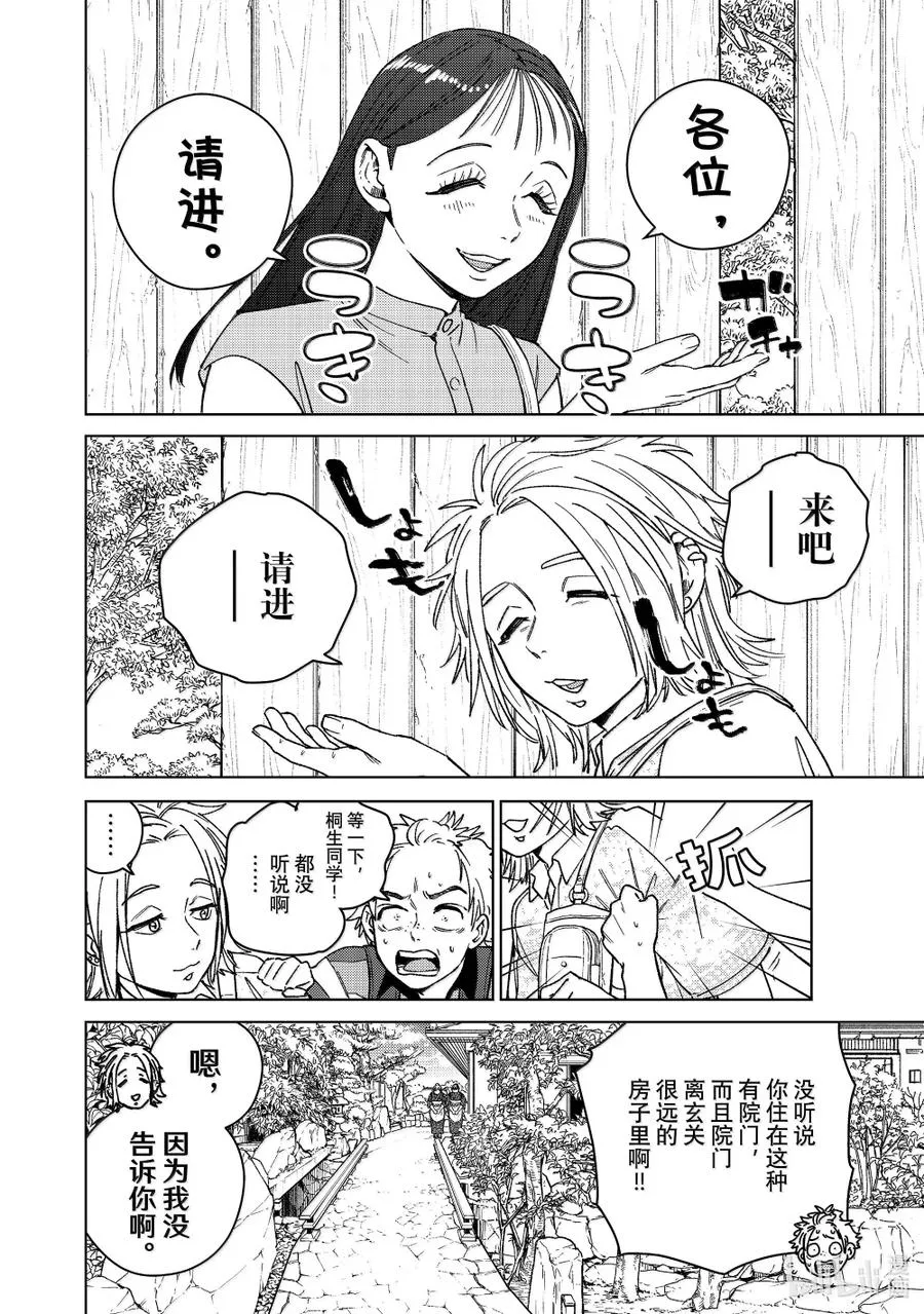 172 拜访 第4页