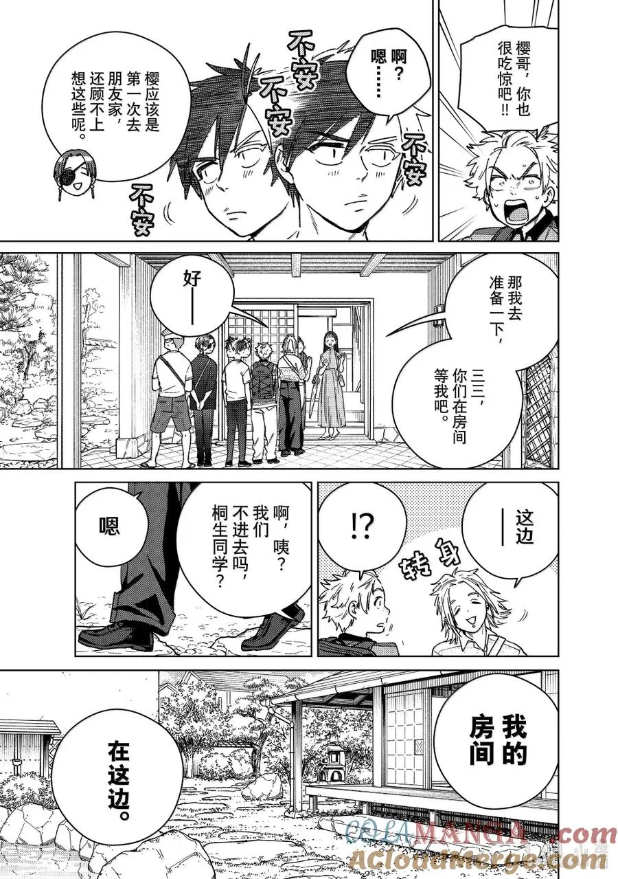 172 拜访 第5页