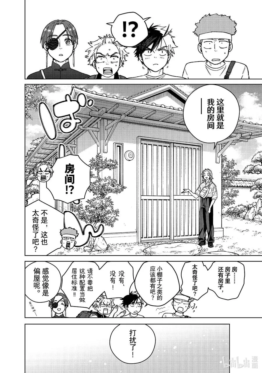 172 拜访 第6页