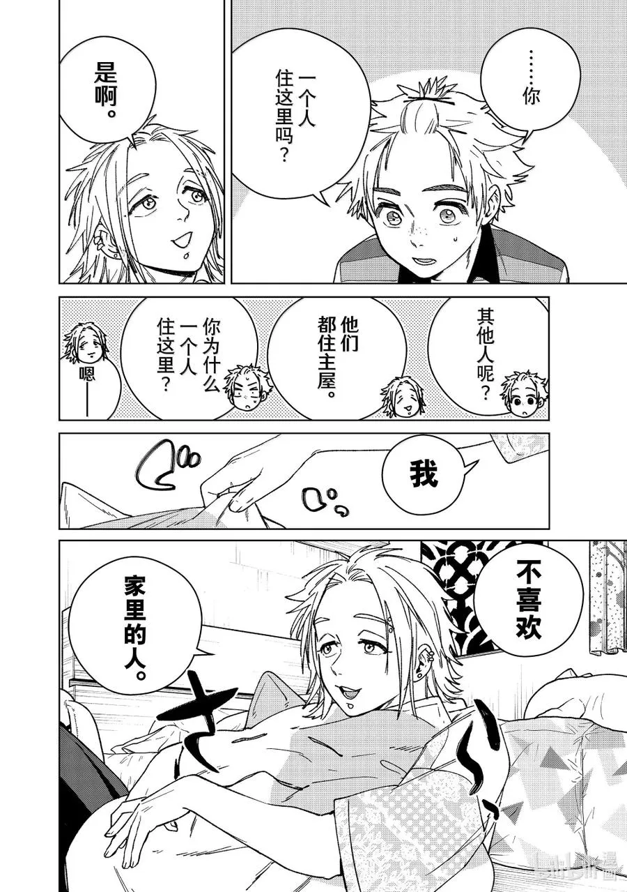 172 拜访 第8页