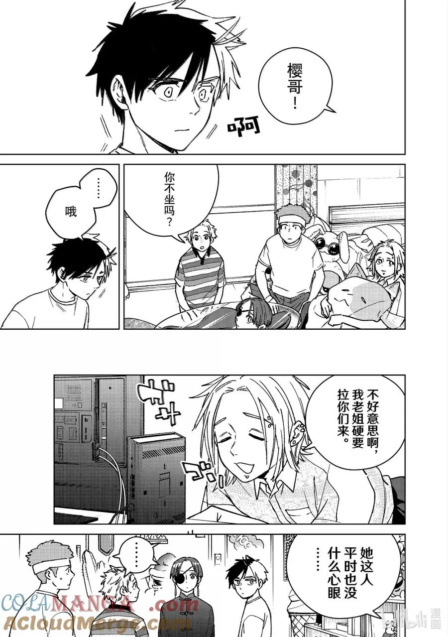 172 拜访 第11页
