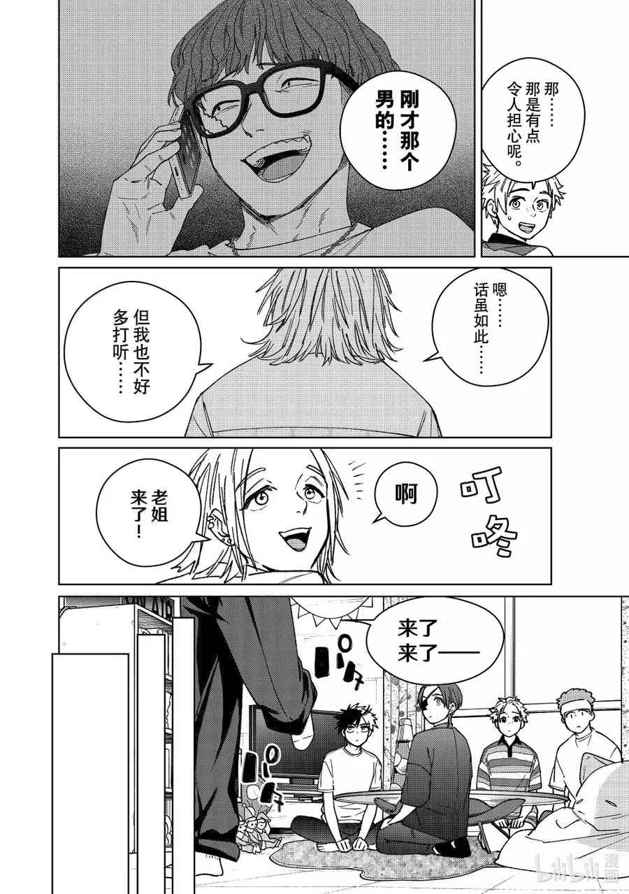 172 拜访 第12页