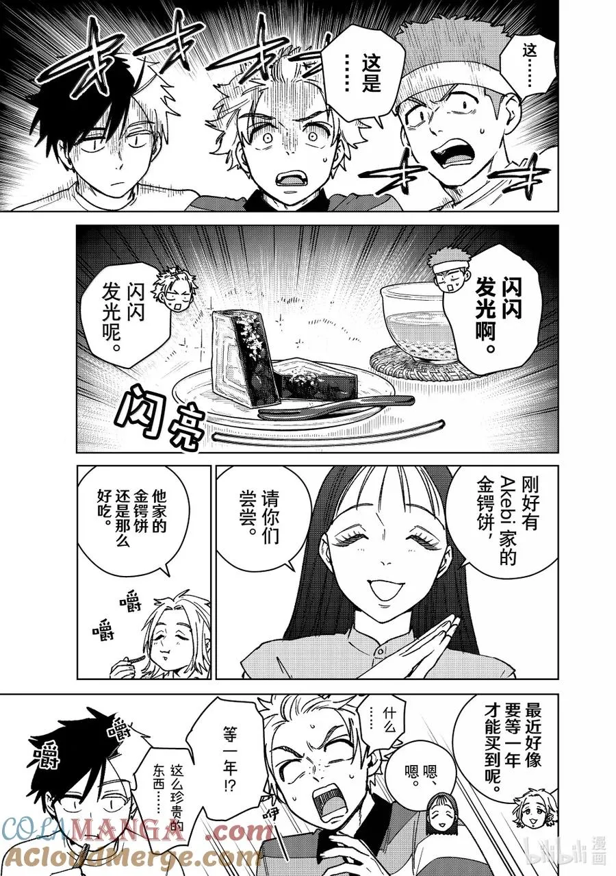 172 拜访 第13页