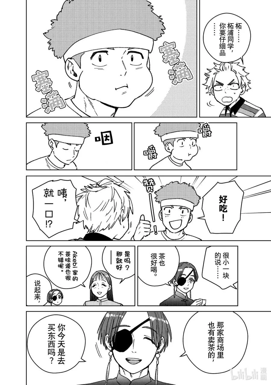 172 拜访 第14页