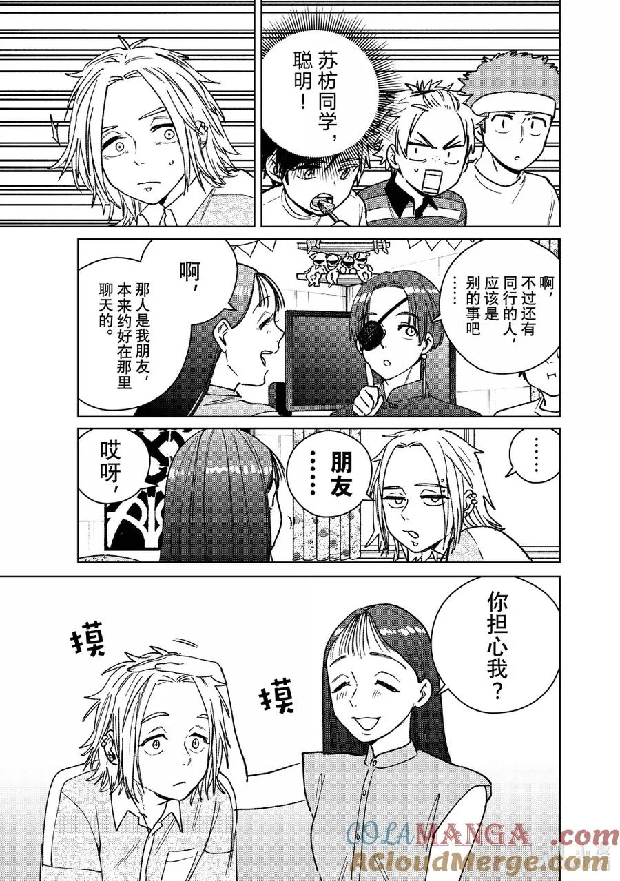 172 拜访 第15页