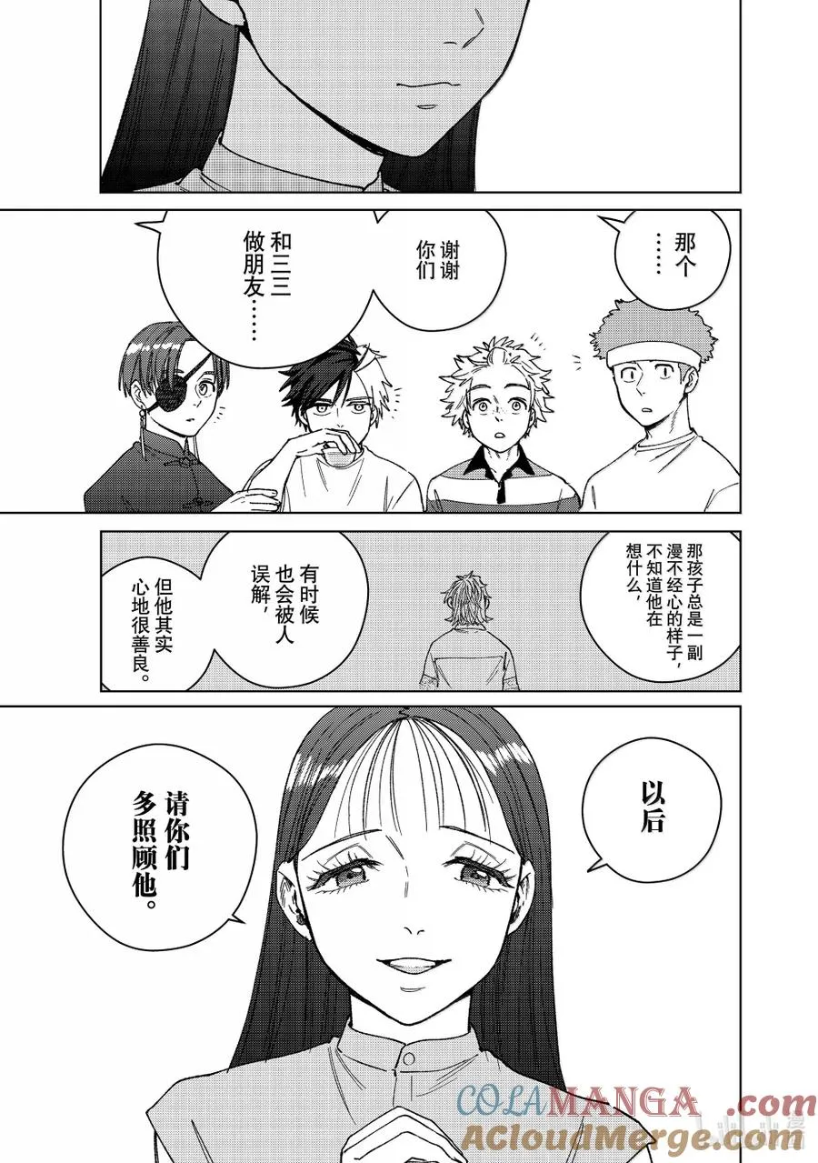 172 拜访 第17页