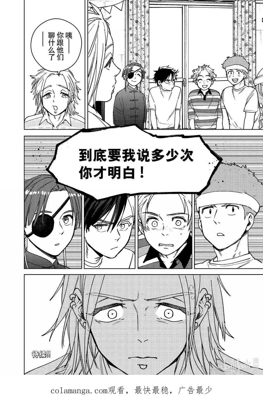 172 拜访 第20页