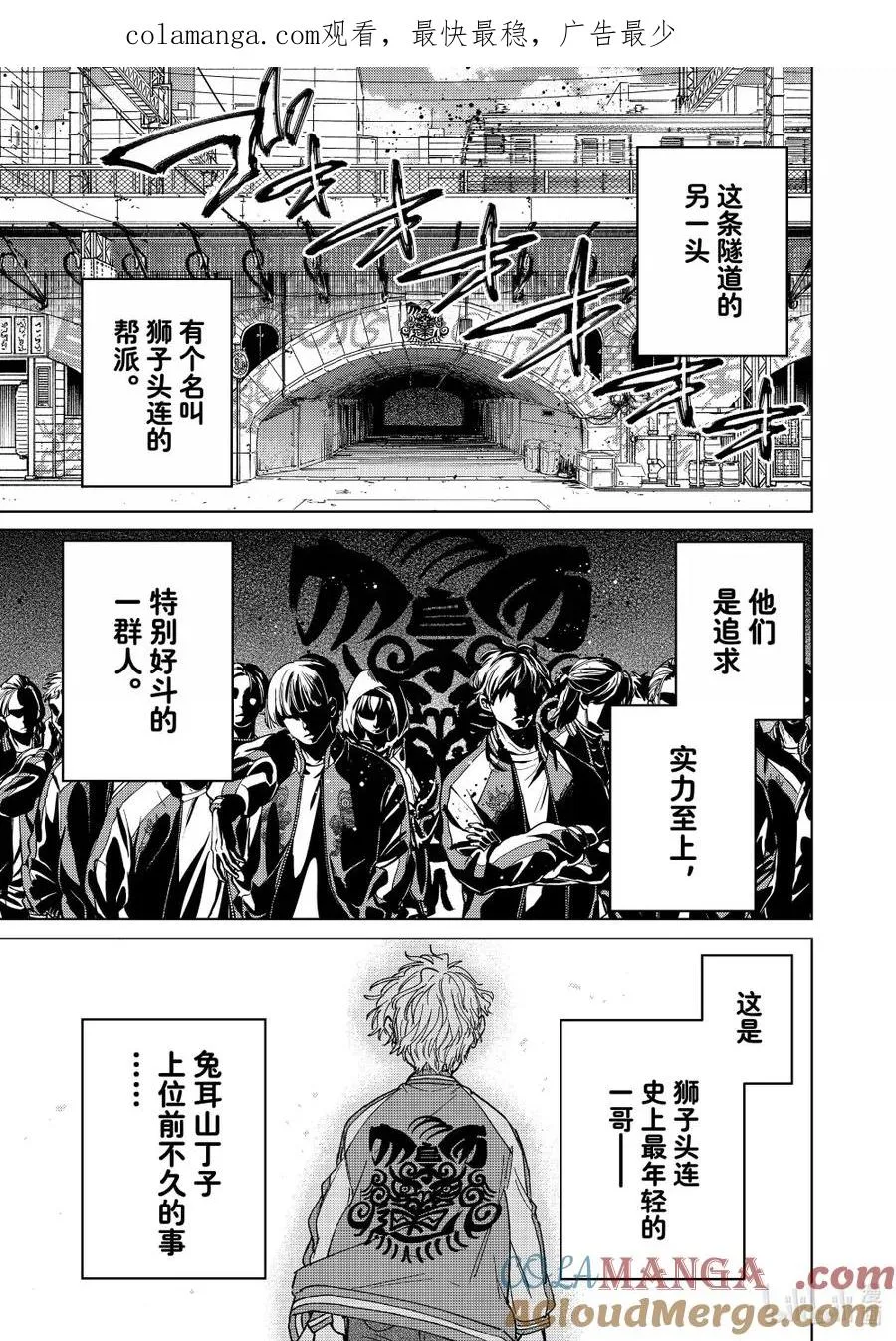 172.5 特别短篇 第1页