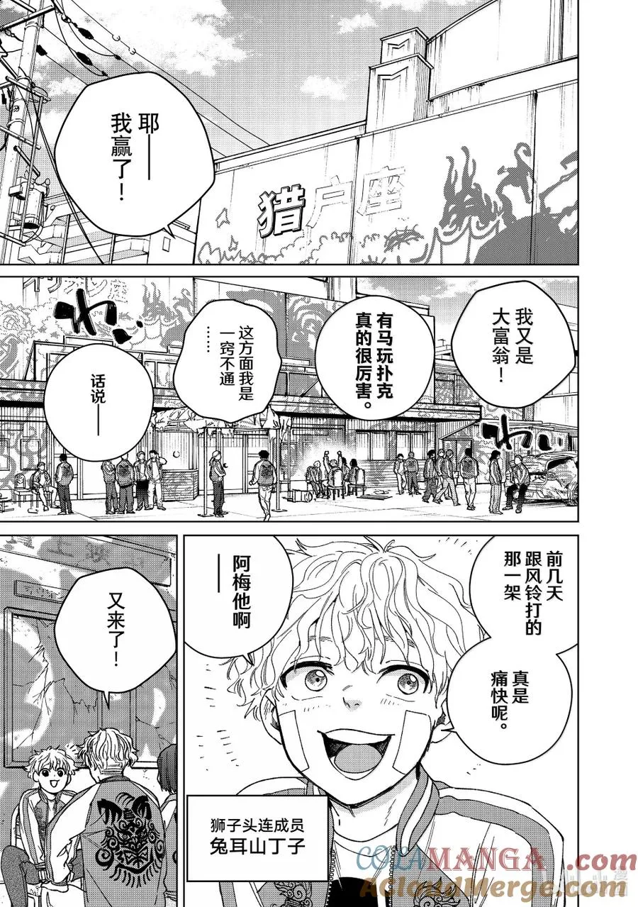 172.5 特别短篇 第3页