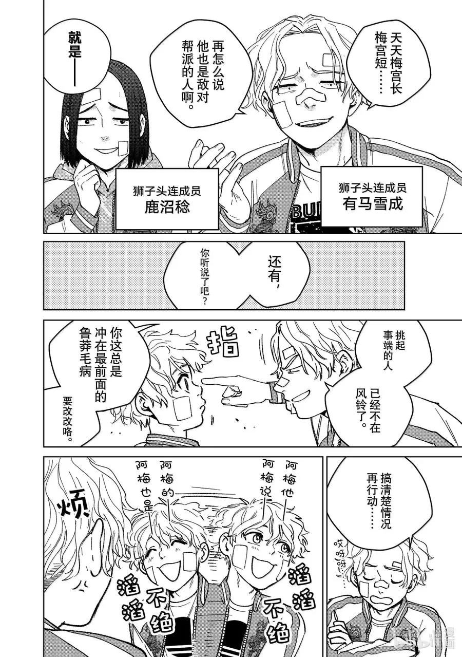 172.5 特别短篇 第4页