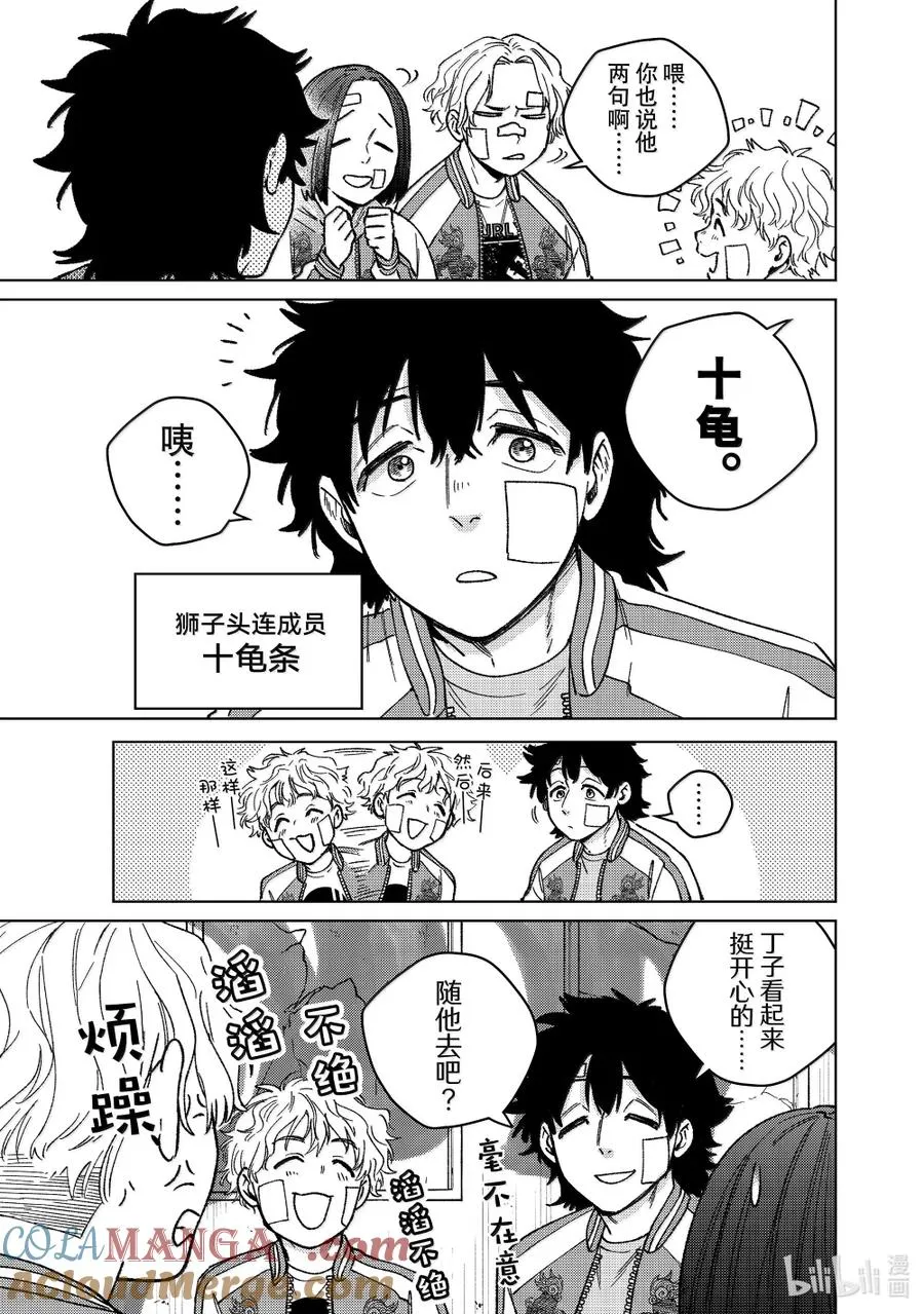 172.5 特别短篇 第5页