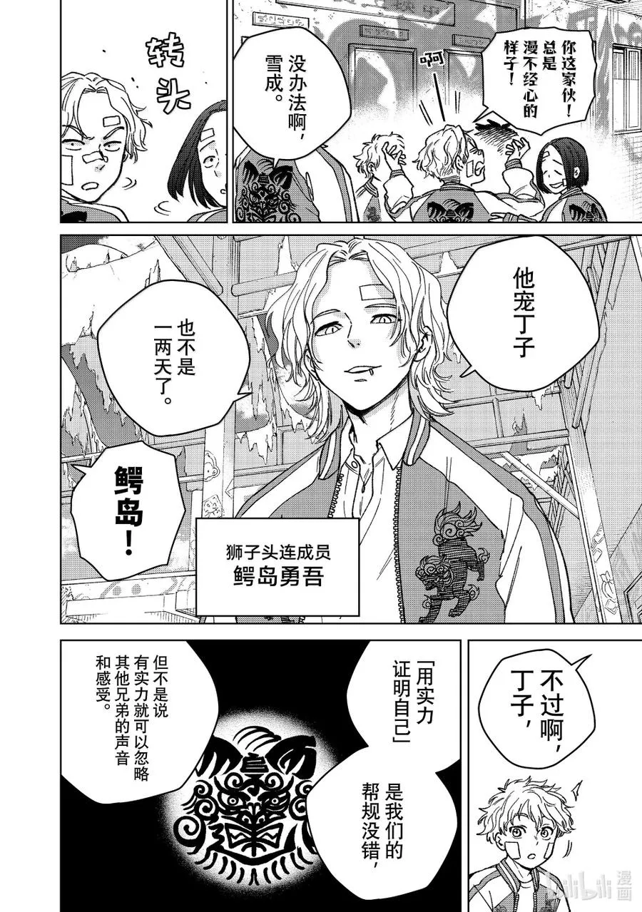 172.5 特别短篇 第6页