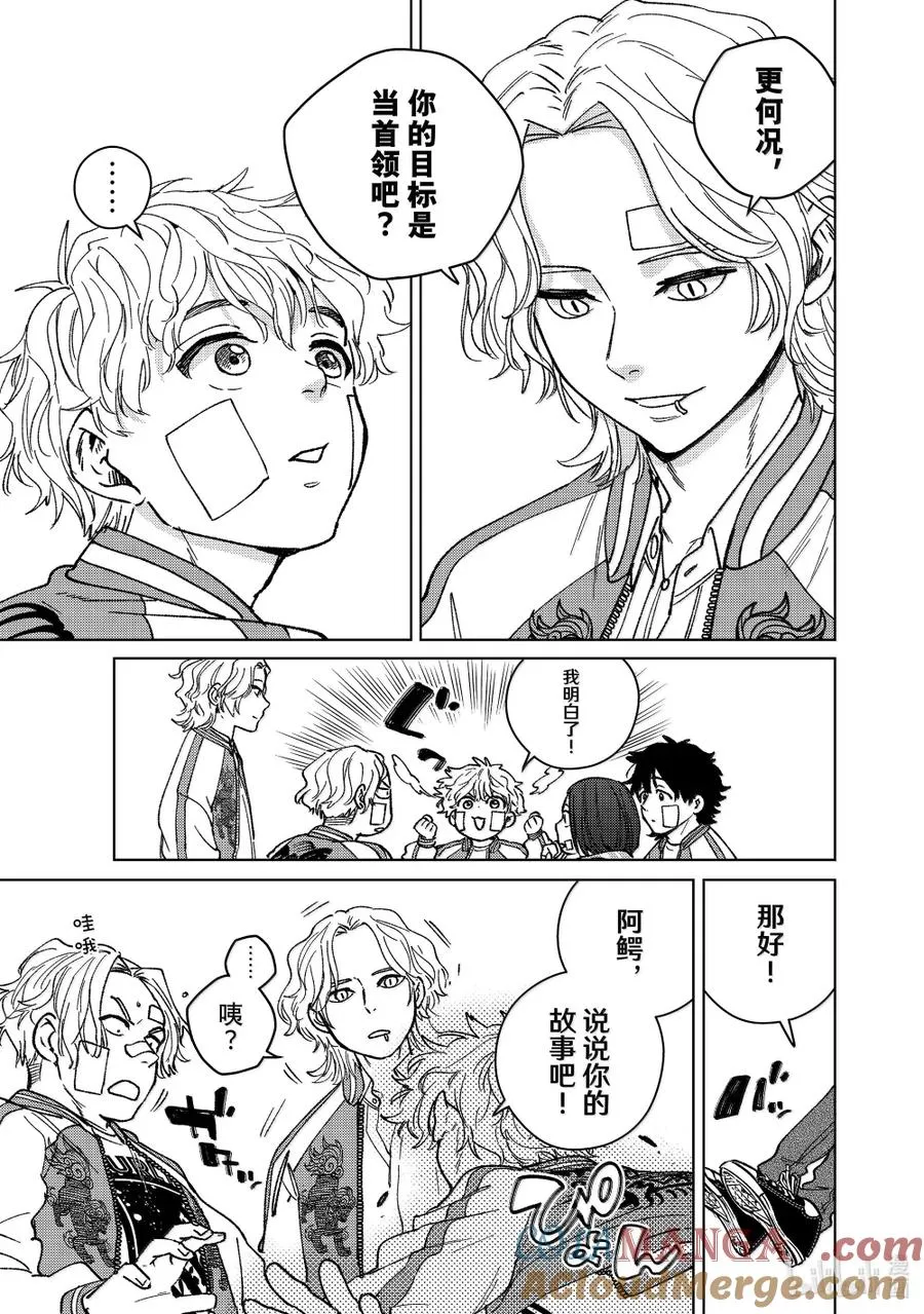 172.5 特别短篇 第7页