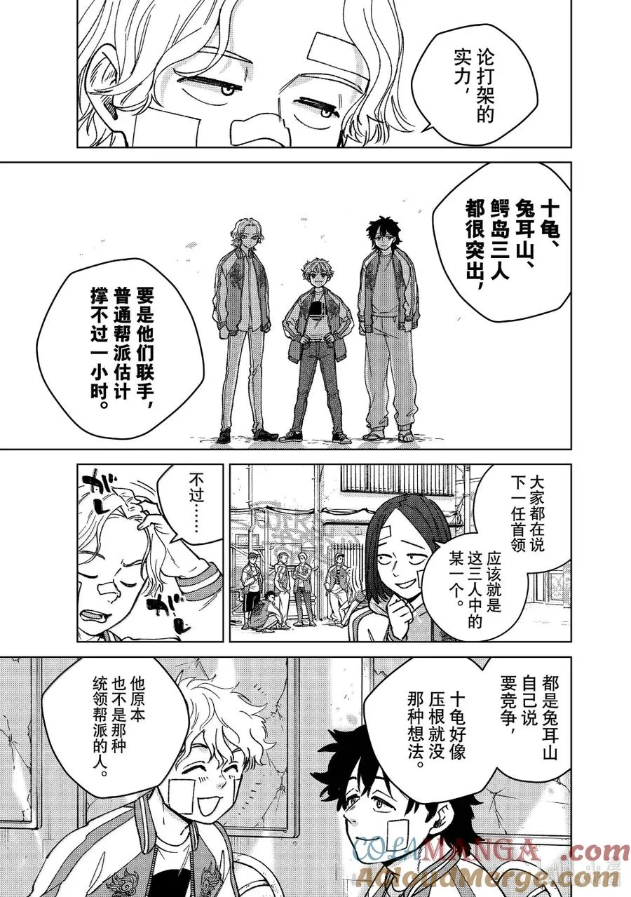 172.5 特别短篇 第9页